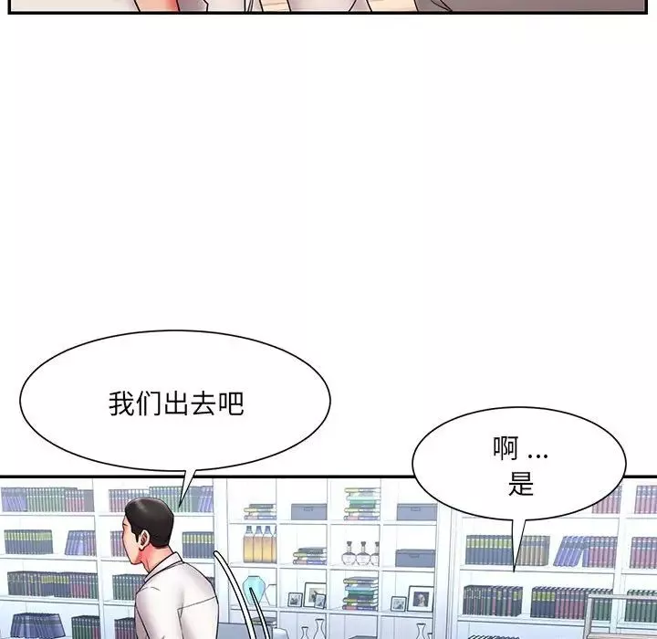 被抛弃的男人-第22话 - 图片 17