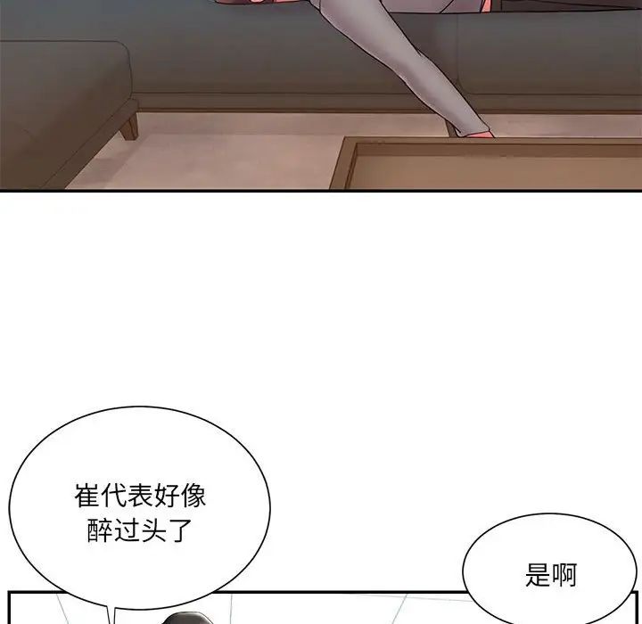 被抛弃的男人第22话