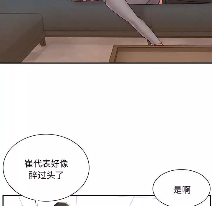 被拋棄的男人第22話