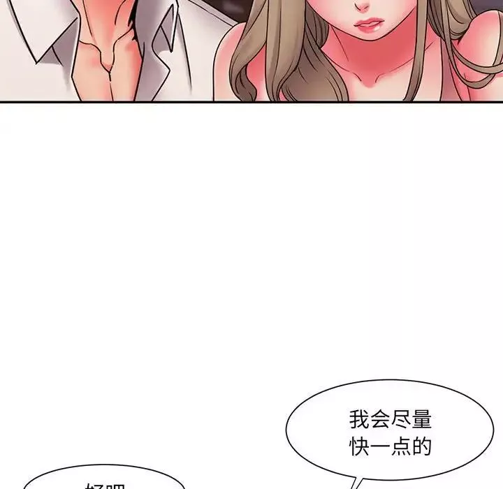 被拋棄的男人第22話