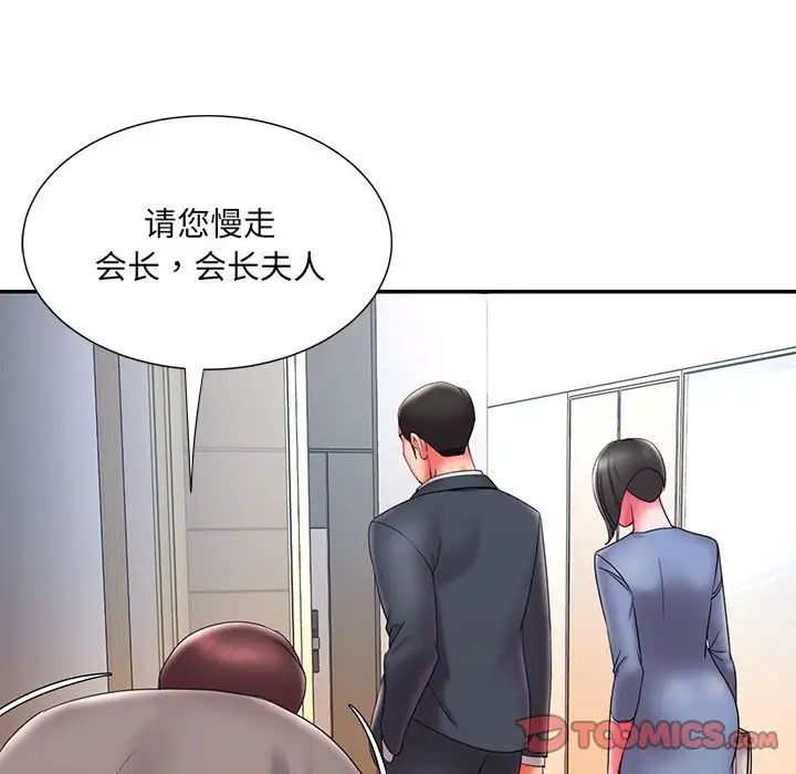 被拋棄的男人第23話