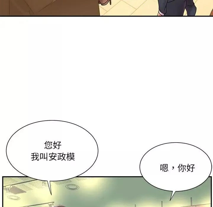 被拋棄的男人第23話