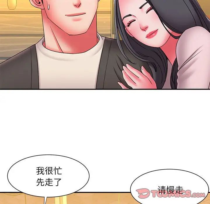 被拋棄的男人第23話