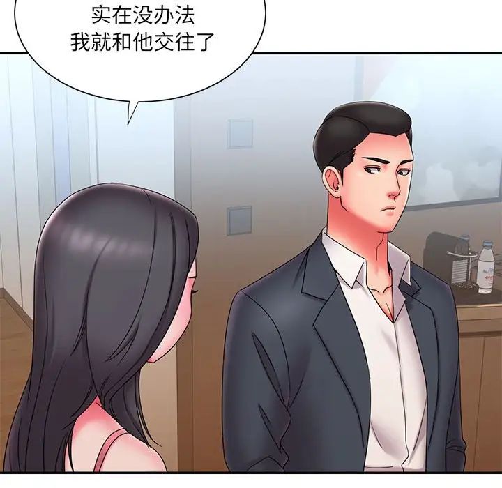 被抛弃的男人第23话