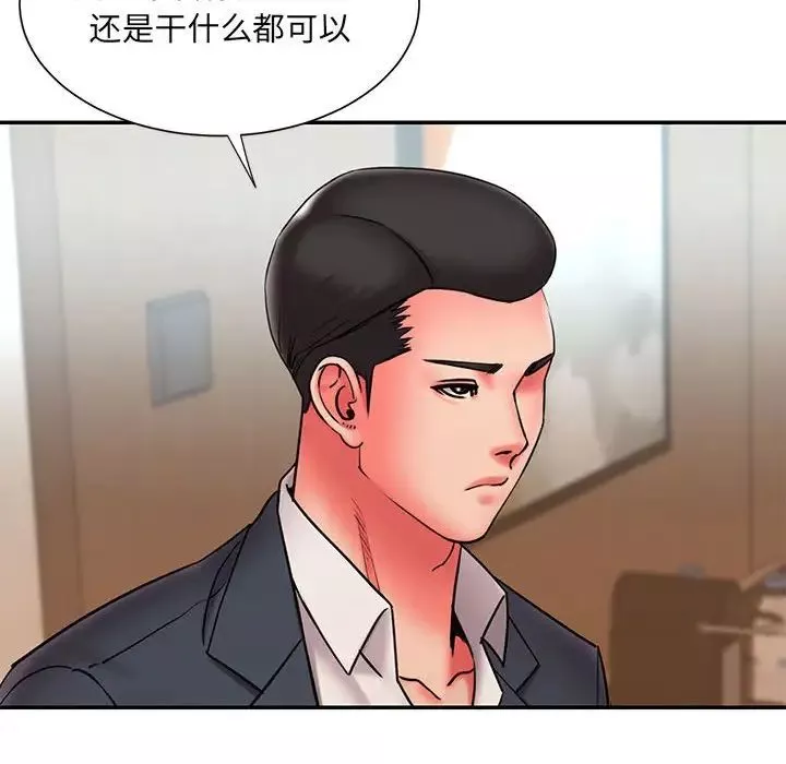 被拋棄的男人第23話