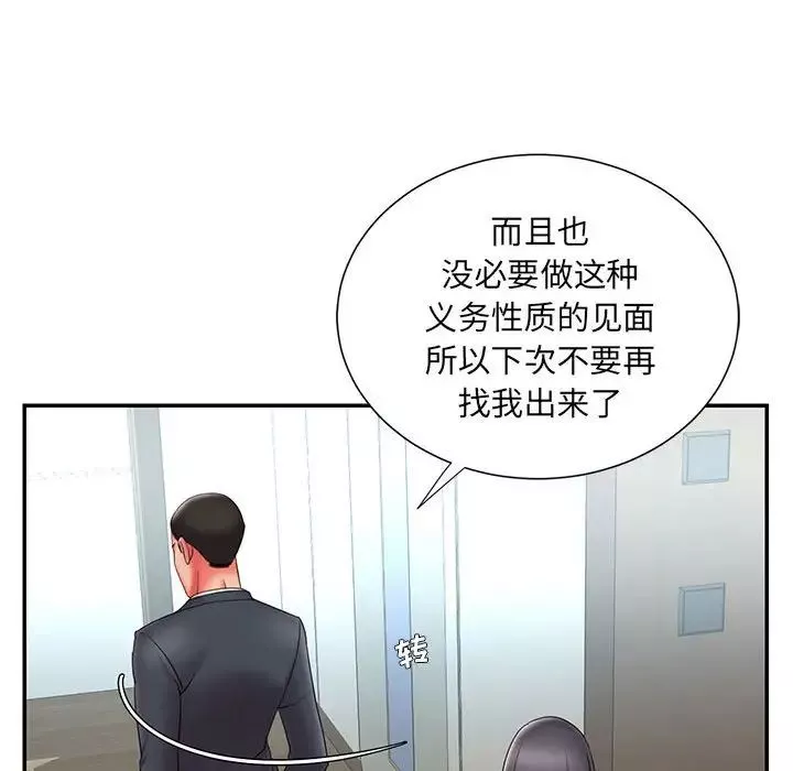 被抛弃的男人-第23话 - 图片 97