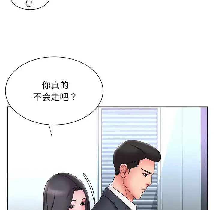 被抛弃的男人-第24话 - 图片 15