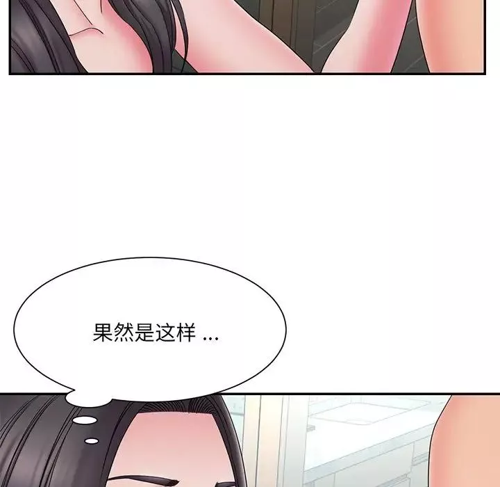 被抛弃的男人-第24话 - 图片 29