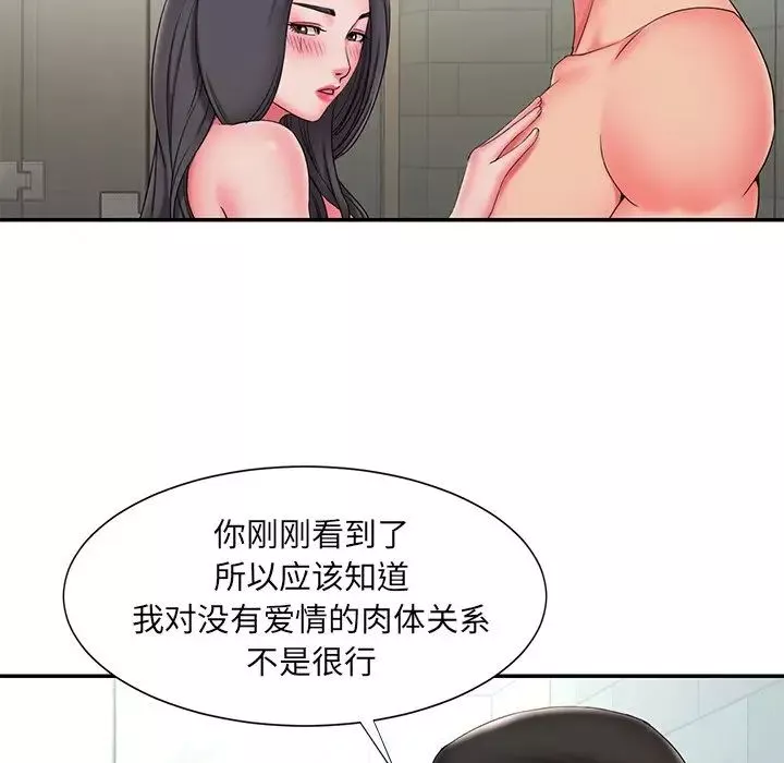 被抛弃的男人-第24话 - 图片 36
