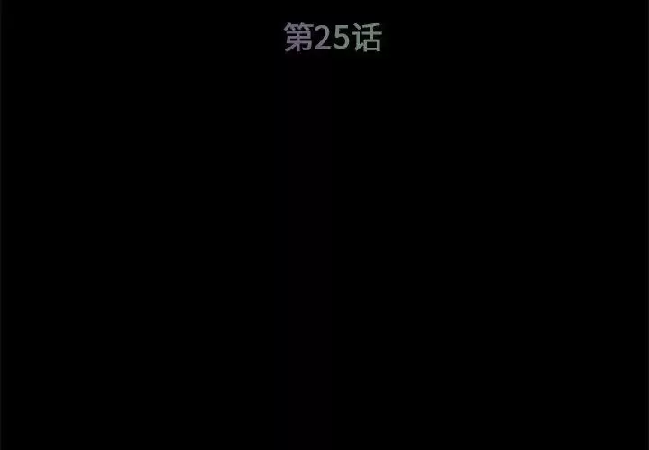 被拋棄的男人第25話