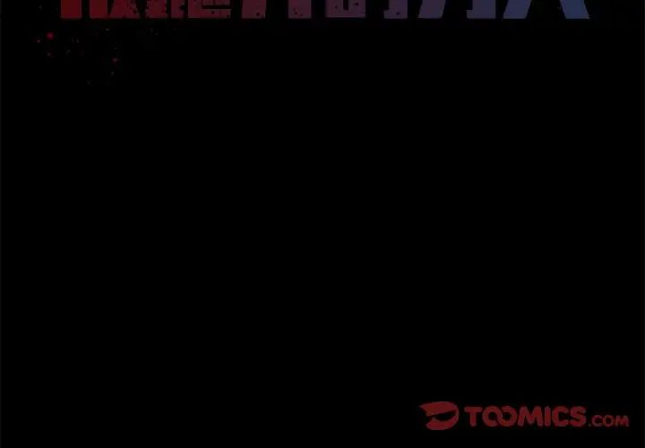 被抛弃的男人第25话