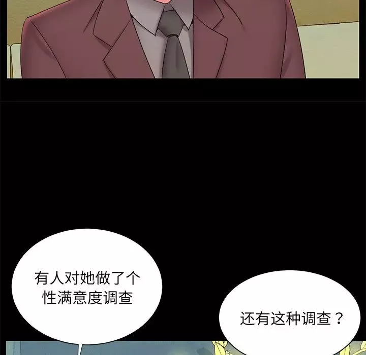 被拋棄的男人第25話