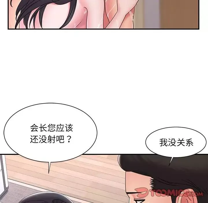 被抛弃的男人-第25话 - 图片 22