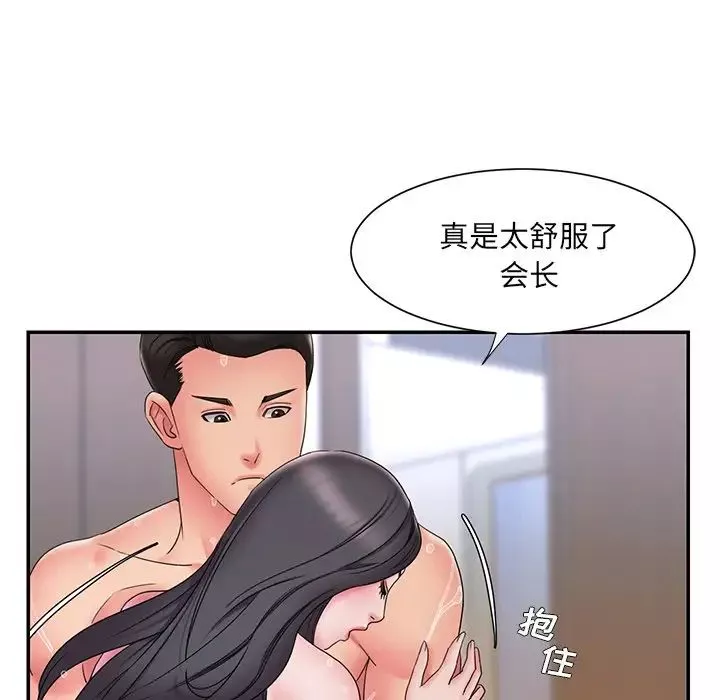 被拋棄的男人第25話