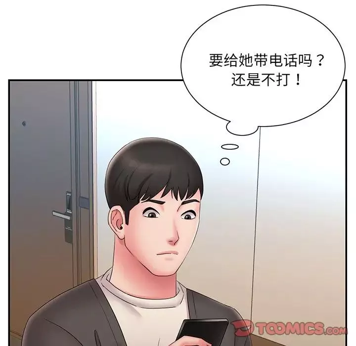 被拋棄的男人第25話