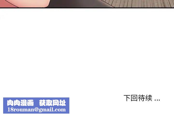 被抛弃的男人第25话