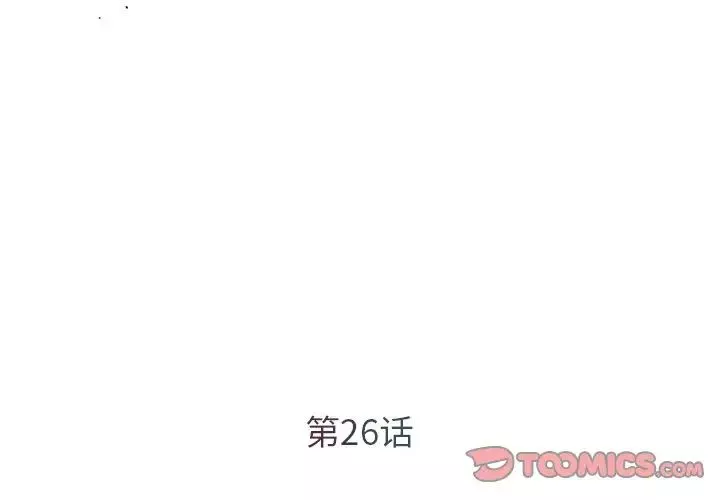 被抛弃的男人-第26话 - 图片 2