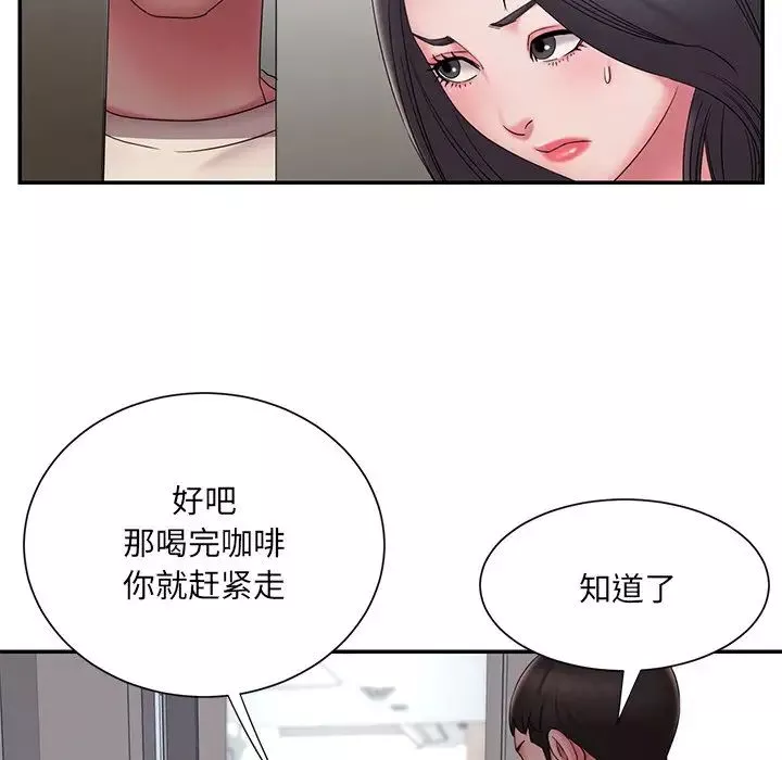 被抛弃的男人-第26话 - 图片 39
