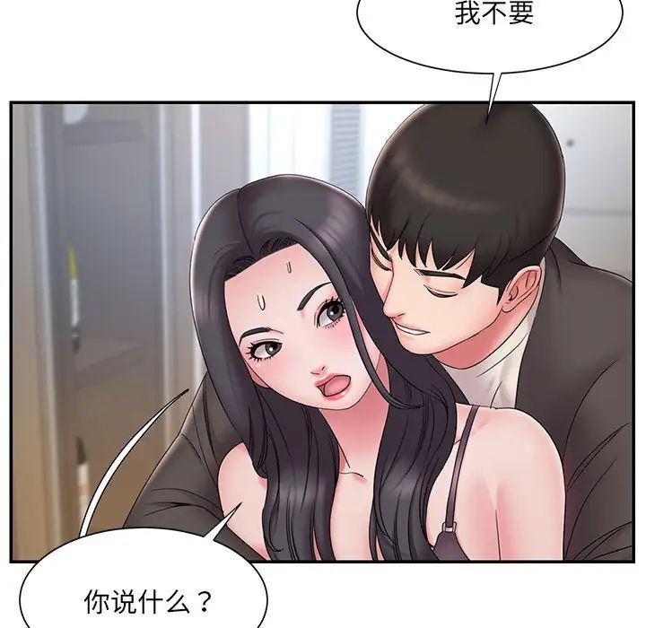 被抛弃的男人第26话