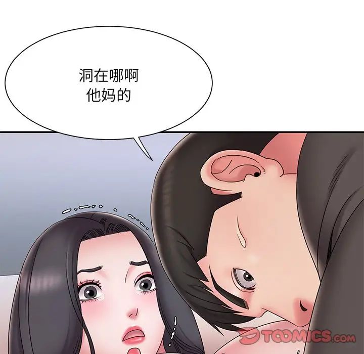 被抛弃的男人第26话