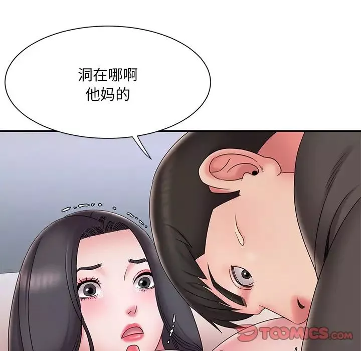 被拋棄的男人第26話