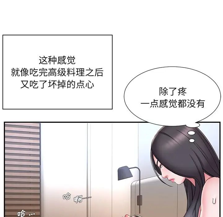 被抛弃的男人第26话