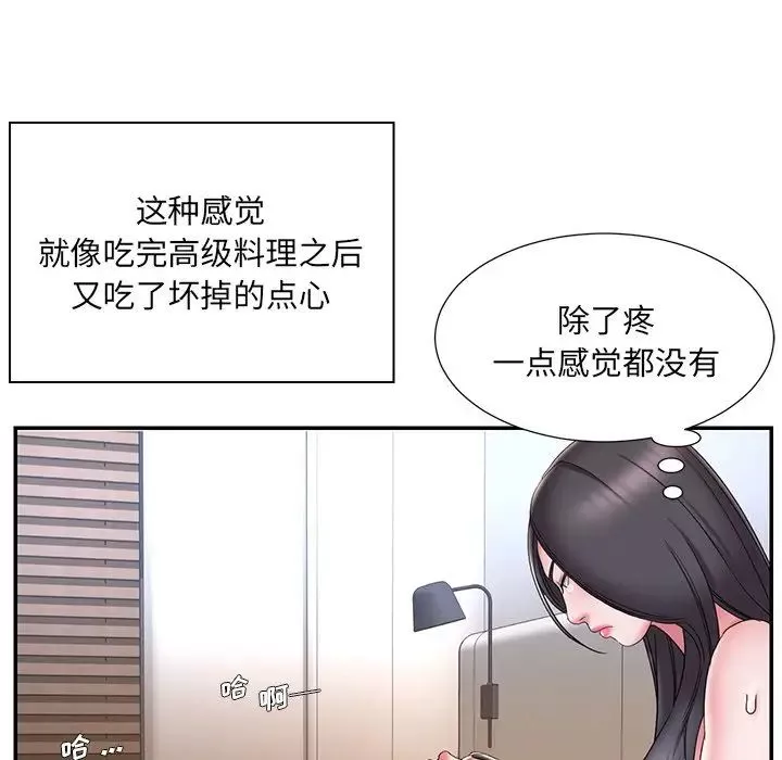 被拋棄的男人第26話
