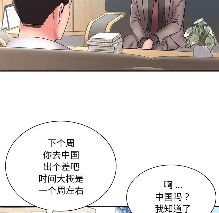 被拋棄的男人第26話