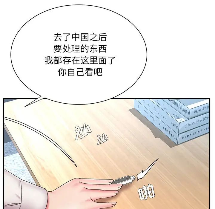 被抛弃的男人第26话