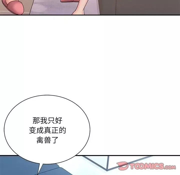被拋棄的男人第26話