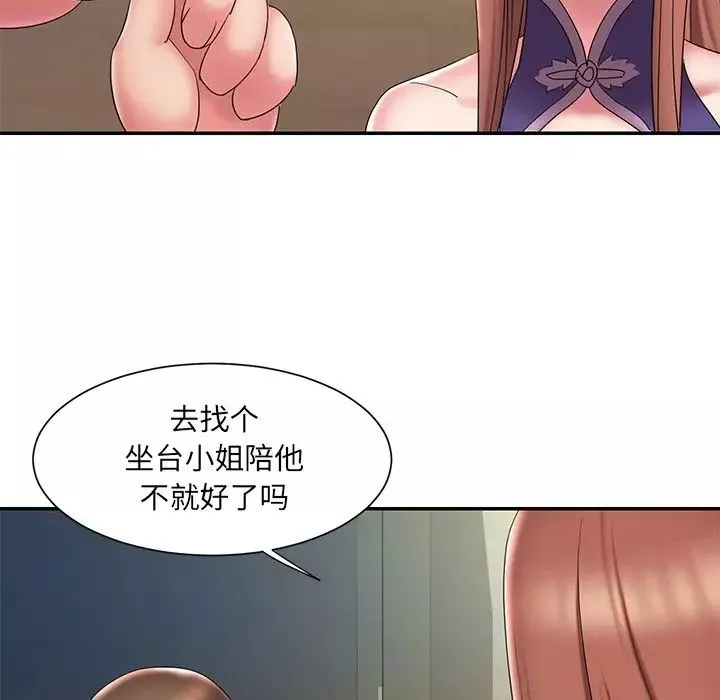 被拋棄的男人第27話