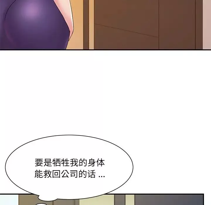 被抛弃的男人-第27话 - 图片 55