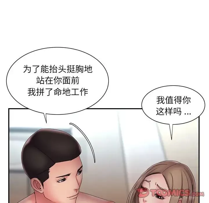 被拋棄的男人第27話