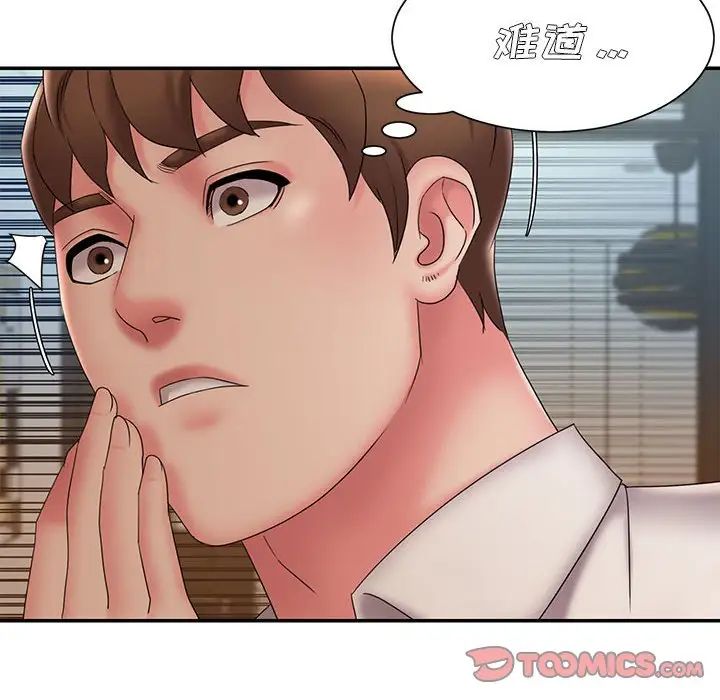 被抛弃的男人第28话