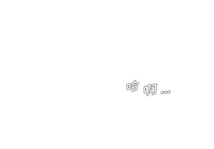 被拋棄的男人第29話