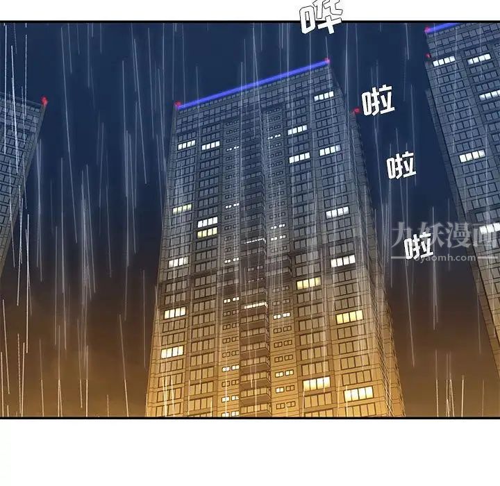 被拋棄的男人第29話