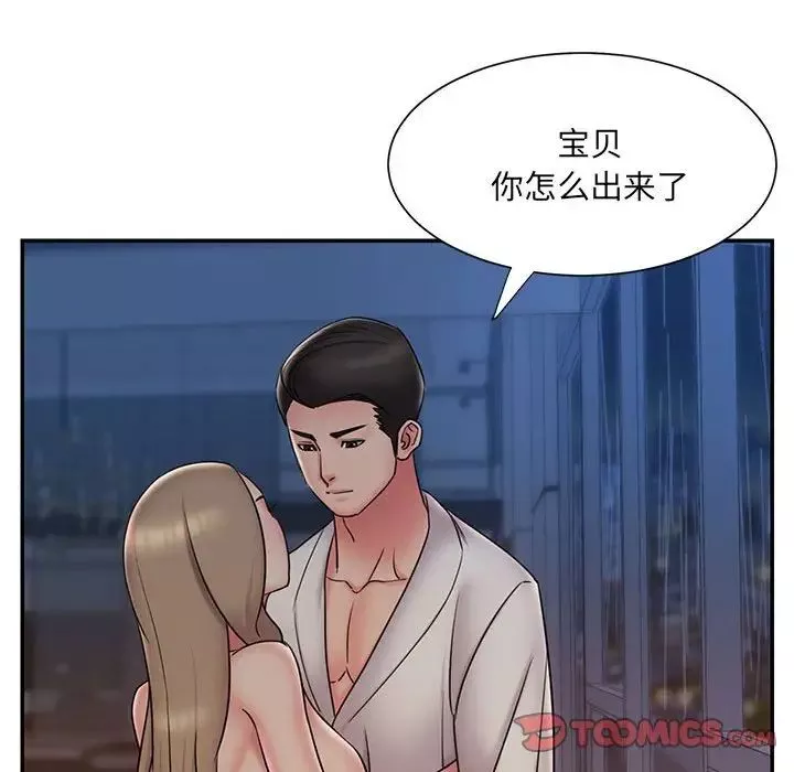 被抛弃的男人-第29话 - 图片 86