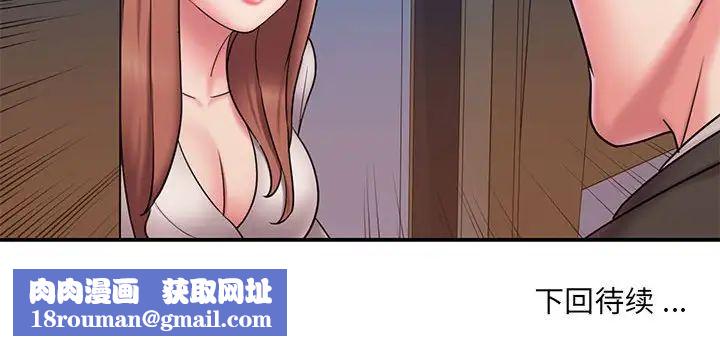 被抛弃的男人第29话