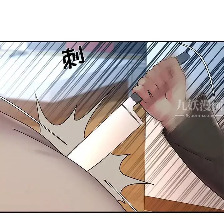 被抛弃的男人-第30话 - 图片 20