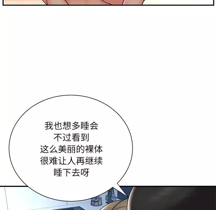 被抛弃的男人-第30话 - 图片 37