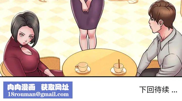 被拋棄的男人第30話