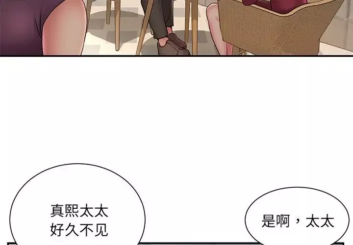 被抛弃的男人-第31话 - 图片 4