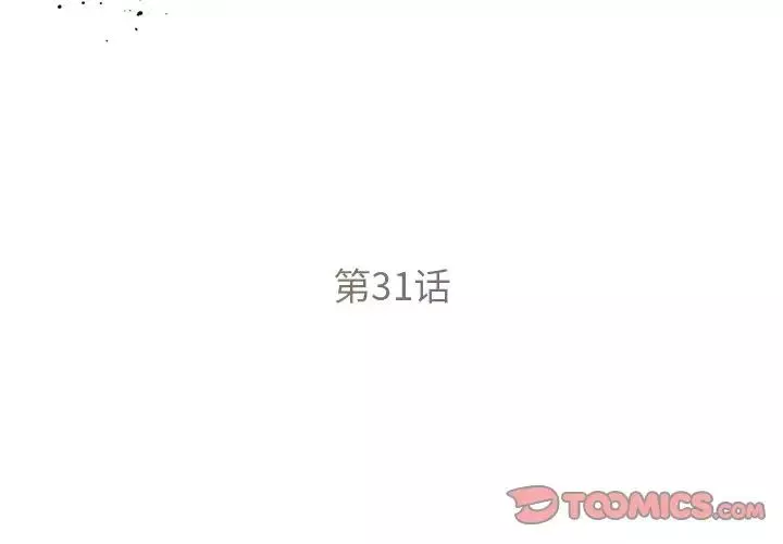 被抛弃的男人-第31话 - 图片 2