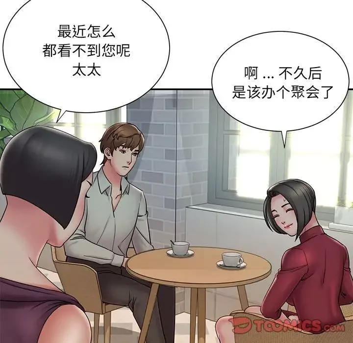 被抛弃的男人-第31话 - 图片 6