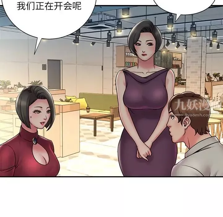 被抛弃的男人-第31话 - 图片 9