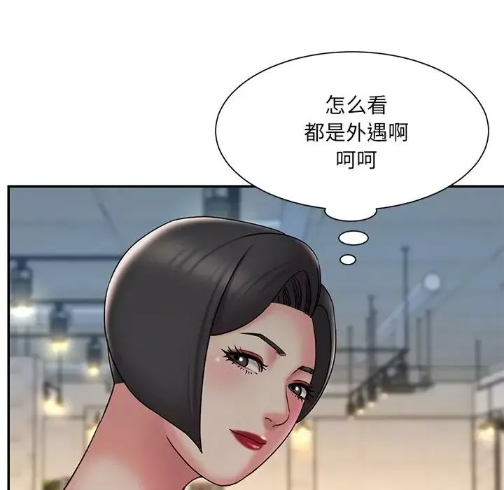 被拋棄的男人第31話