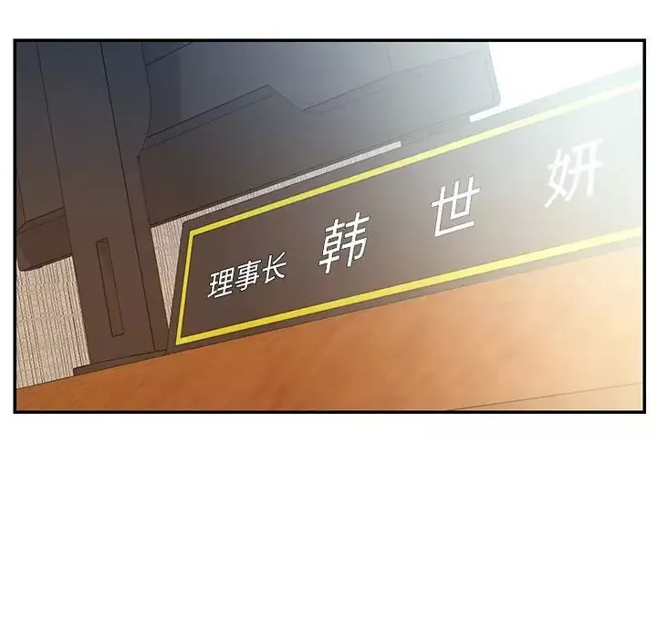 被抛弃的男人-第31话 - 图片 28