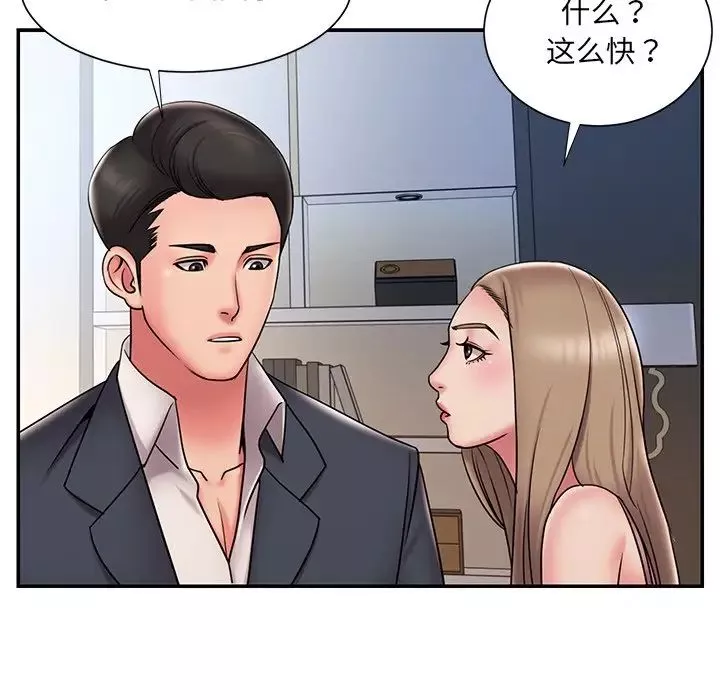 被抛弃的男人-第31话 - 图片 59