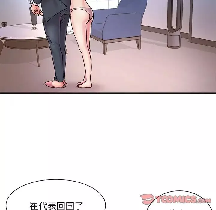被拋棄的男人第31話