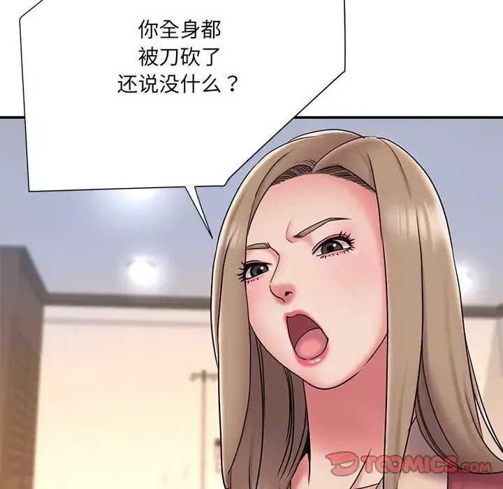 被拋棄的男人第31話